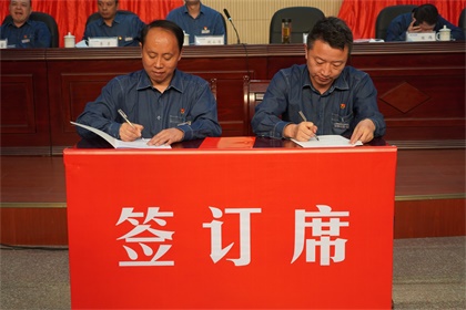 黨建責(zé)任書(shū)簽字 (2).JPG